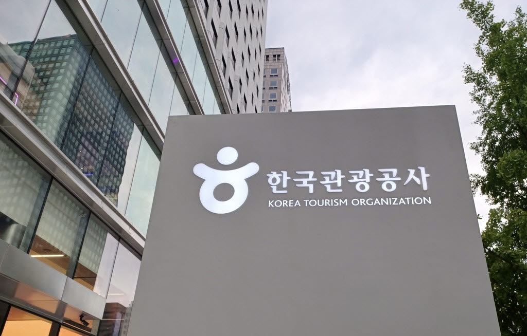 한국관광공사 서울센터. (사진=연합뉴스)