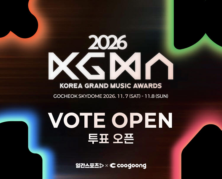 (사진=KGMA 조직위원회, 쿠궁)