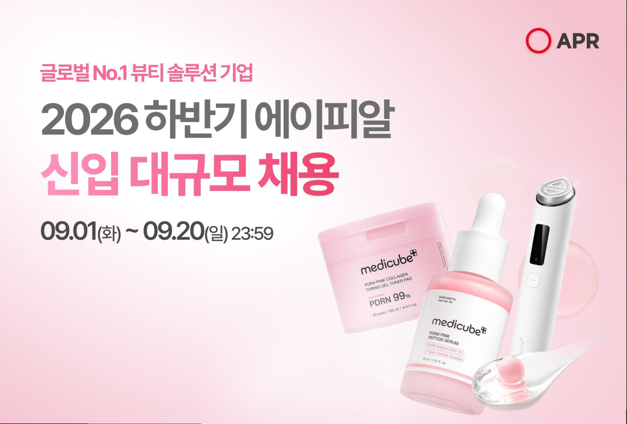 사진=에이피알