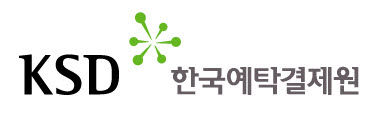 예탁원 
