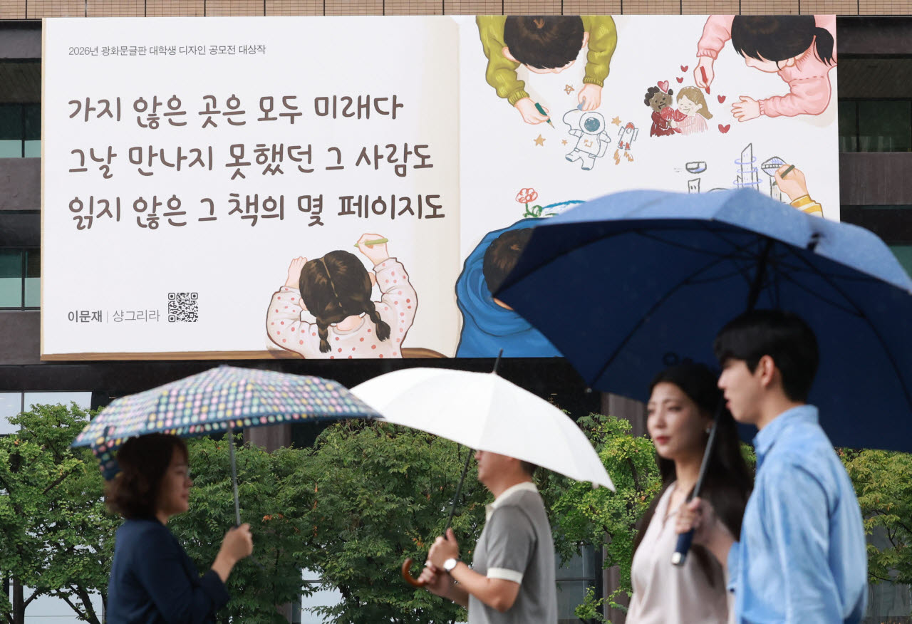 [이데일리 방인권 기자] 교보생명이 31일 서울 종로구 광화문 교보생명빌딩 외벽에 이문재 시인의 시 ‘샹그리라’에서 발췌한 광화문글판 가을편을 선보이고 있다.