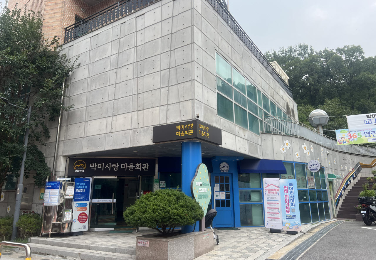 박미사랑 모아센터 시설 전경. (사진=금천구)