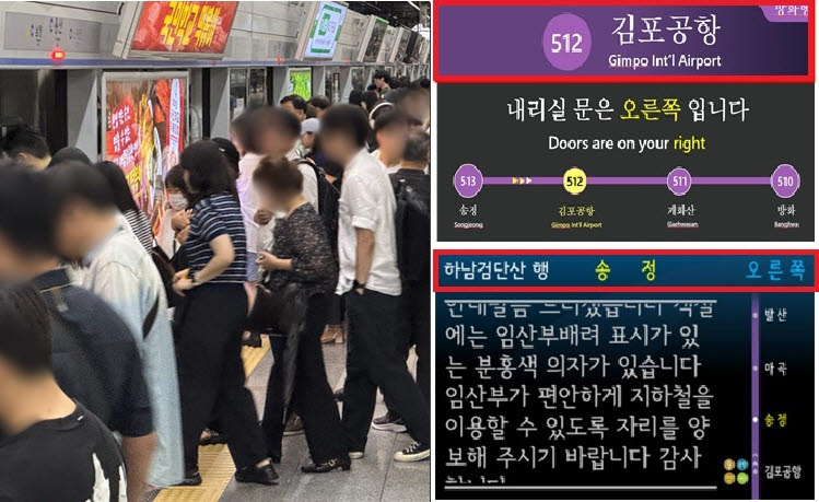 지하철을 이용하는 승객들(왼쪽), 개선된 서울 지하철의 모습(사진=연합뉴스, 서울교통공사)