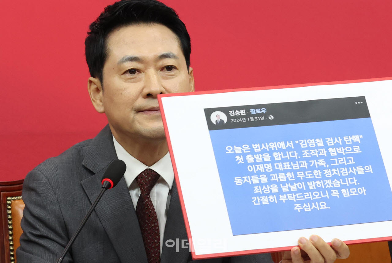 장동혁 국민의힘 대표가 31일 서울 여의도 국회에서 열린 최고위원회의에서 김승원 법무부 장관 후보자가 이재명 대통령의 공소 취소를 언급한 사회관계망서비스(SNS) 게시물을 캡처한 사진을 들고 모두발언을 하고 있다. (사진=노진환 기자)