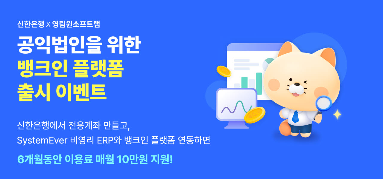 (사진=영림원소프트랩)