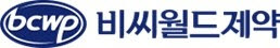비씨월드제약 CI.(사진=비씨월드제약)