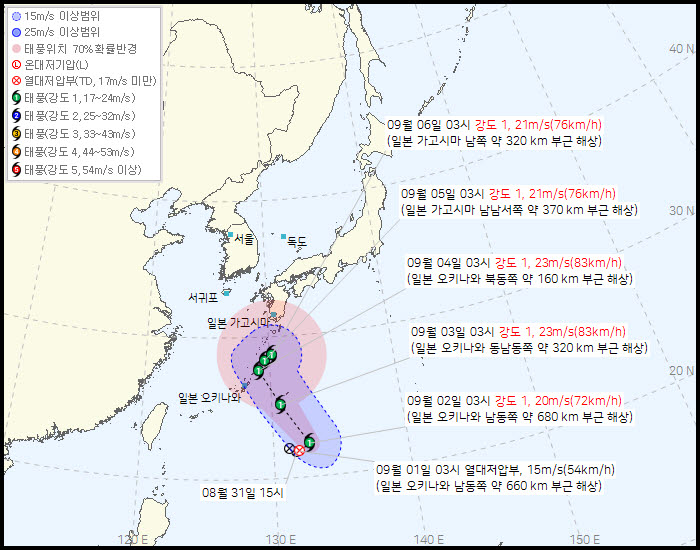 제46호 열대저압부(사진=기상청 제공)