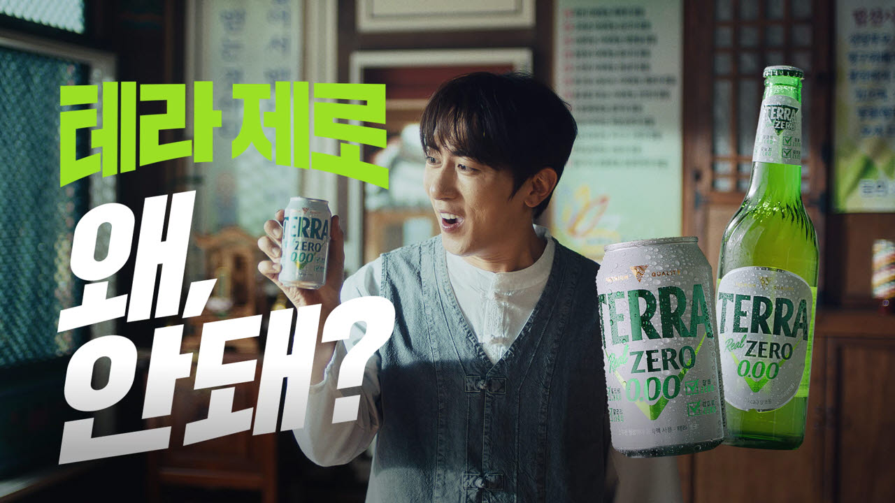 하이트진로음료 ‘테라 제로’ 신규 광고 스틸컷. (사진=하이트진로음료)