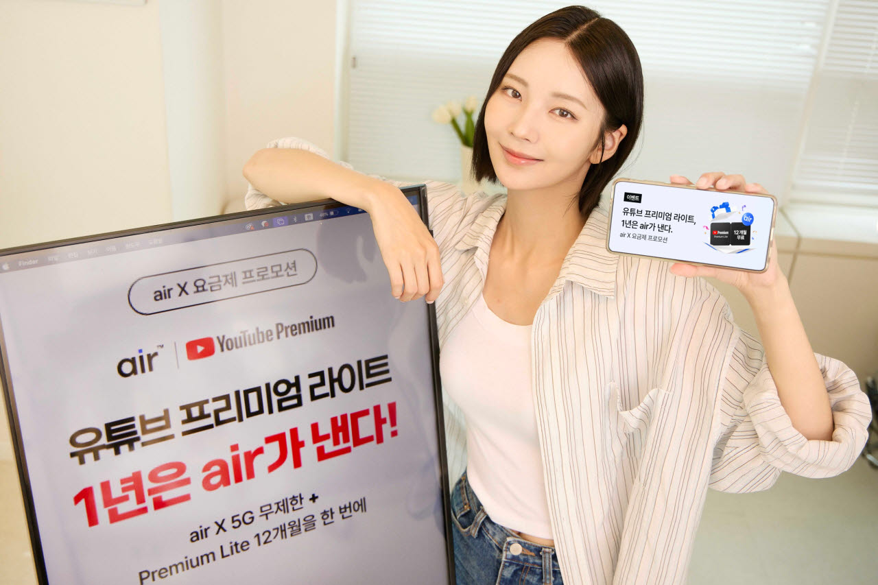 SKT ‘에어’ 20만 회원 돌파…“유튜브 프리미엄 라이트 1년 무료”