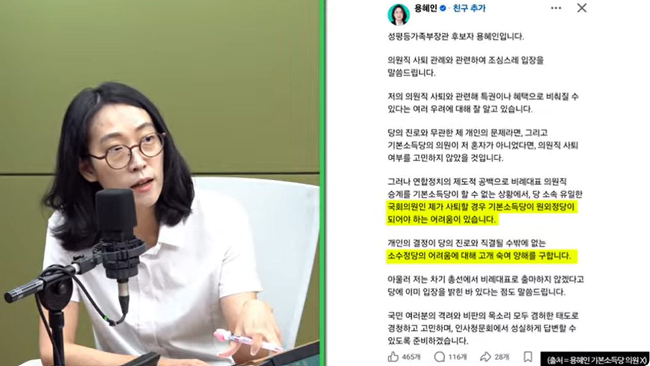 CBS라디오 '박성태의 뉴스쇼' 방송화면 캡쳐
