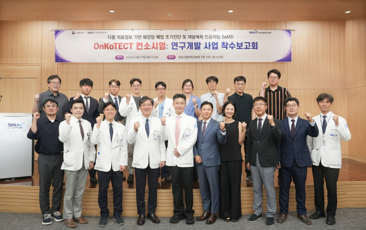 분당서울대병원 OnKoTECT 컨소시엄이 지난 27일 췌장암·폐암 조기진단 및 재발예측 인공지능 플랫폼 개발을 위한 사업 착수보고회를 개최했다.