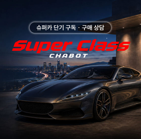 (사진=차봇모빌리티)