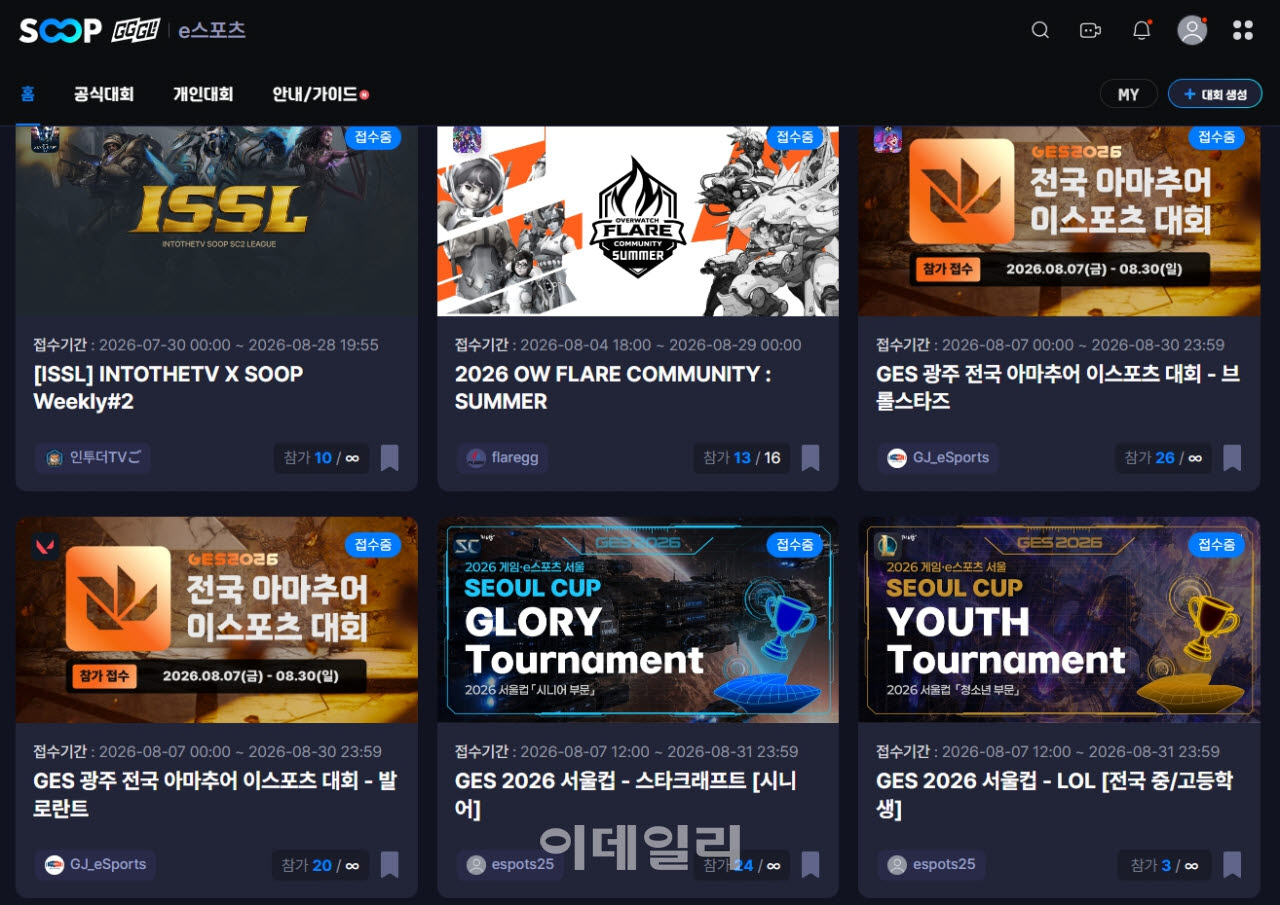 GGGL을 통해 진행되고 있는 아마추어 e스포츠 리그(사진=SOOP)