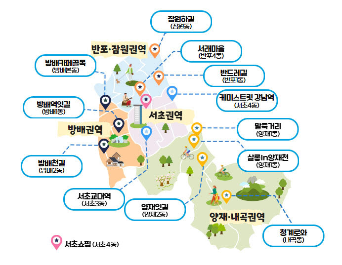 서초구 12대 상권 위치도