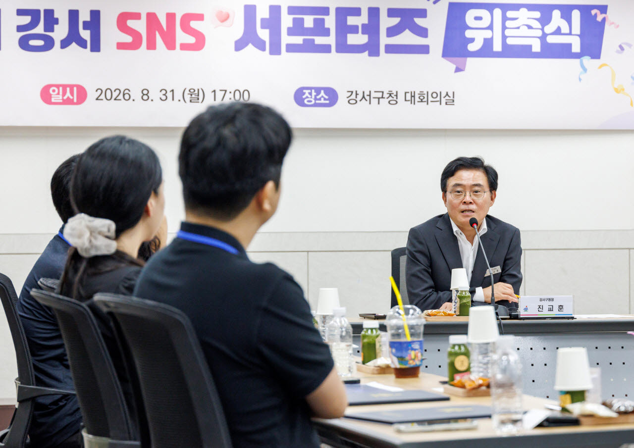 진교훈 강서구청장이 31일 열린 ‘제4기 강서구 SNS 서포터즈 위촉식’에서 서포터즈들과 간담회를 하고 있다. (사진=강서구)