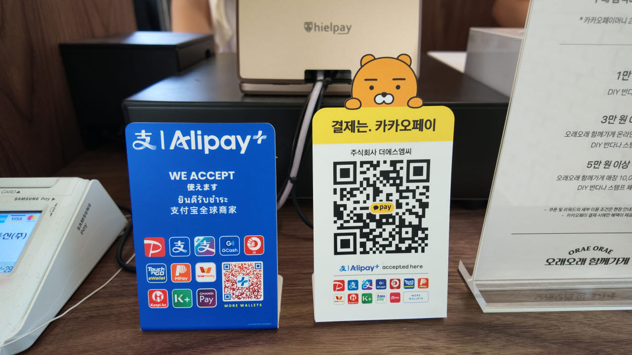 현장을 찾는 외국인들을 위한 결제 편의성도 더했다.(사진=이데일리 강민구 기자)