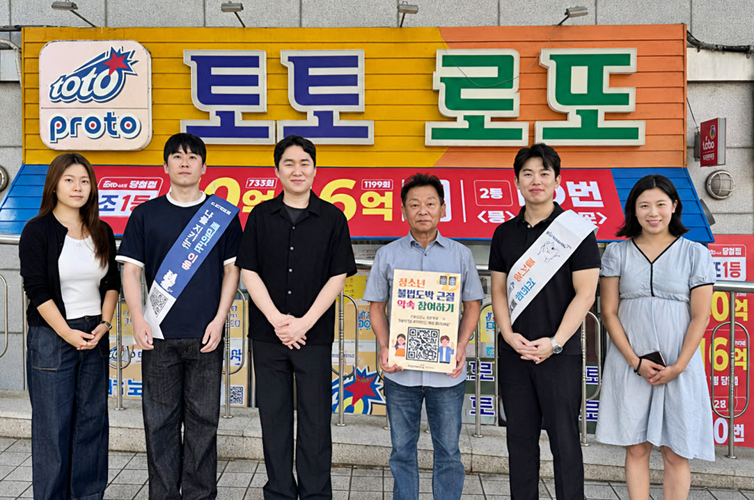 한국스포츠레저 및 부산울산도박문제예방치유센터 관계자들이 캠페인을 마친 후 기념사진 촬영에 임하고 있다.