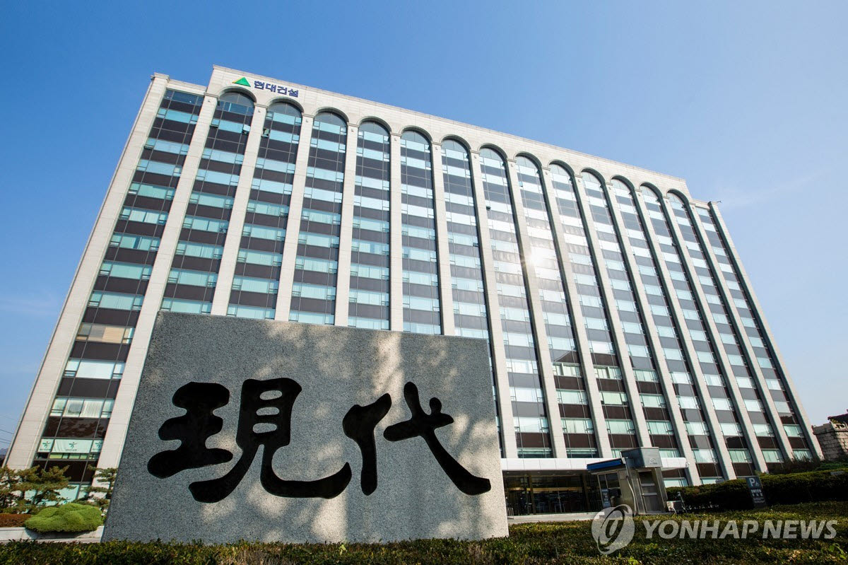 현대건설 계동사옥 전경
