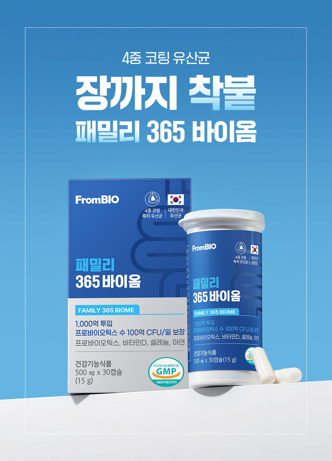 (사진=프롬바이오)