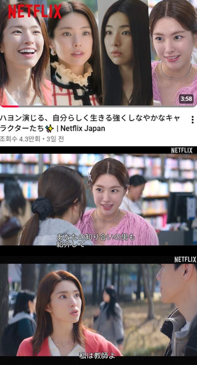 (사진=넷플릭스 재팬 유튜브 채널 갈무리)