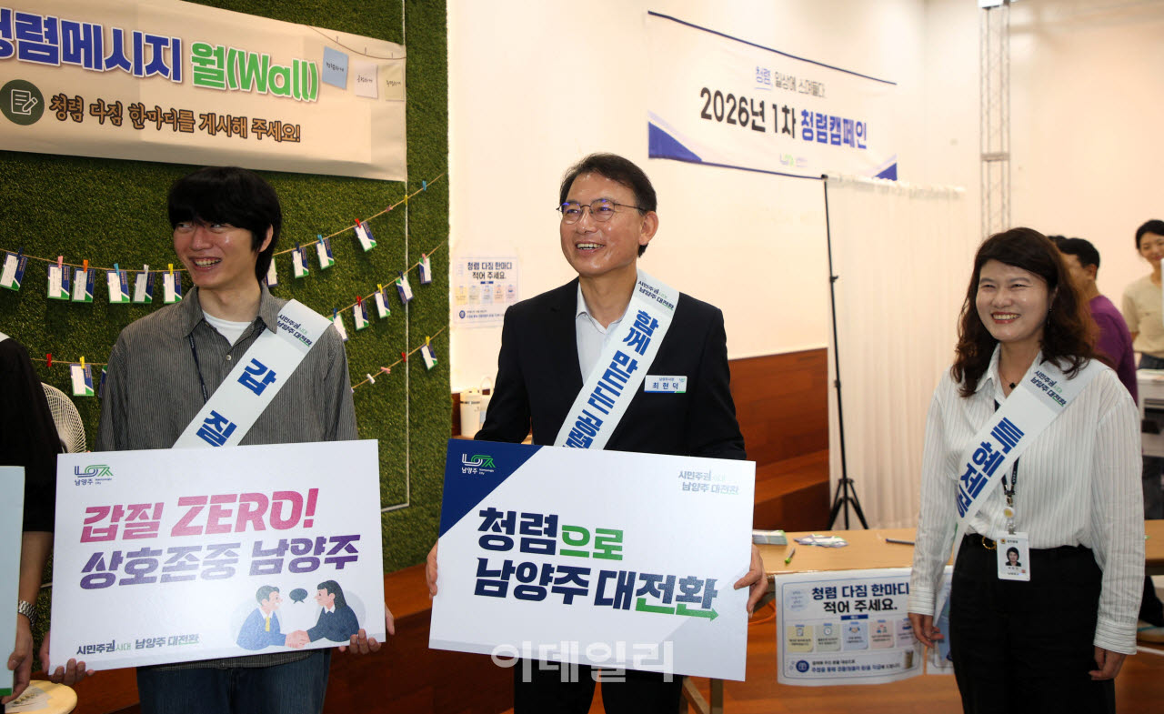 최현덕 시장(가운데)이 직원들과 청렴 캠페인을 하고 있다.(사진=남양주시)