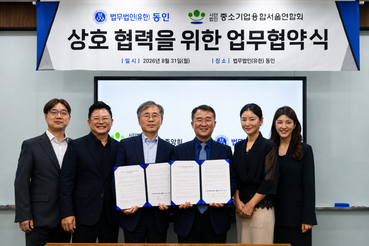 법무법인 동인이 지난달 31일 서울 서초구 동인 대회의실에서 중소기업융합 서울연합회와 중소기업의 법률 문제에 대한 효율적인 대응과 양 기관의 협력 강화를 위한 업무협약(MOU)을 체결하고 기념사진을 촬영하고 있다. (사진=동인)