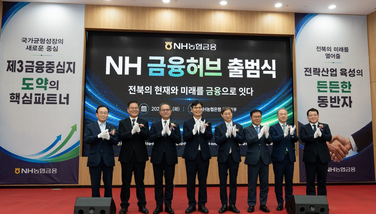 NH농협금융은 1일 전북 전주시에서 NH금융허브 출범식을 열었다. (사진=NH농협금융지주)