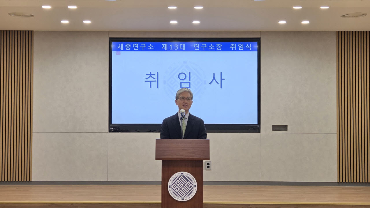[세종연구소 제공]