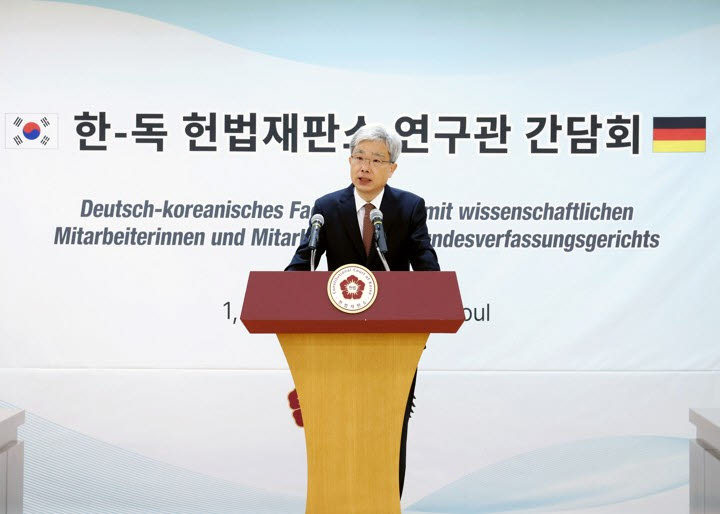 김상환 헌법재판소장이 1일 서울 종로구 헌법재판소에서 열린 '한-독 헌법재판소 연구관 간담회'에서 인사말을 하고 있다. (사진=헌재 제공)