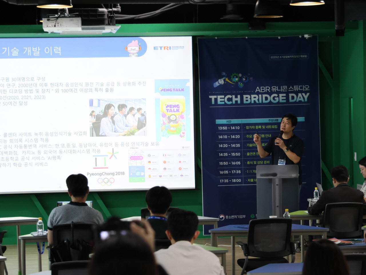 1일 대전 스타트업 파크 본부에서 딥테크 스타트업 관계자들이 정부출연 연구기관들의 유망기술 설명회를 청취하고 있다. (사진=대전창조경제혁신센터 제공)