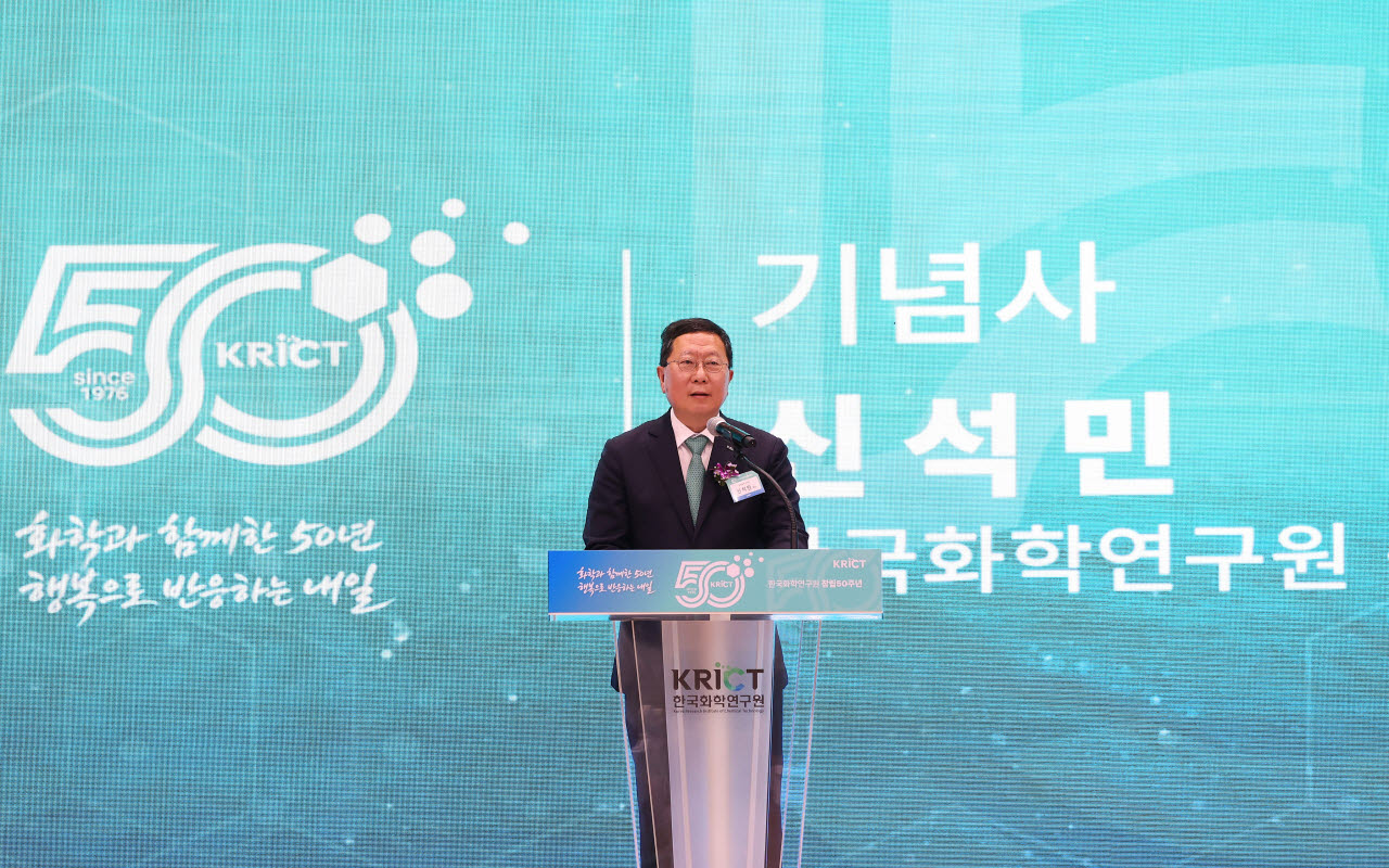 한국화학연구원 제50주년 창립기념식에서 신석민 원장이 기념사를 하고 있다.(사진=한국화학연구원)