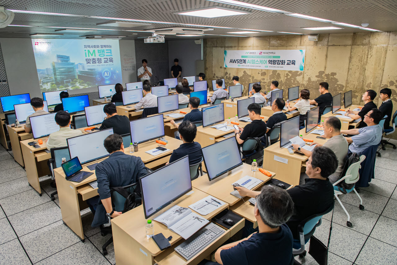 대구보건대는 8월 20일부터 28일까지 본관 506호 컴퓨터 실습실에서 iM뱅크 임직원을 대상으로 한 AI 금융 실무교육을 진행했다.(사진=대구보건대)