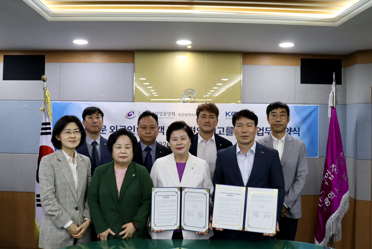 한국간편결제진흥원이 1일 한국외식업중앙회 부산시지회와 부산을 방문하는 외국인 관광객의 결제 편의를 높이기 위한 업무협약을 체결했다.(사진=한국간편결제진흥원)