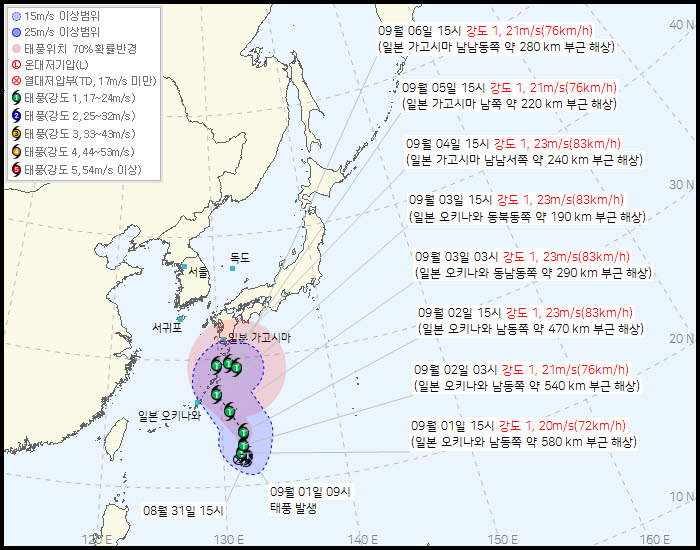 태풍 `크로반` 이동 경로 (사진=기상청 홈페이지)
