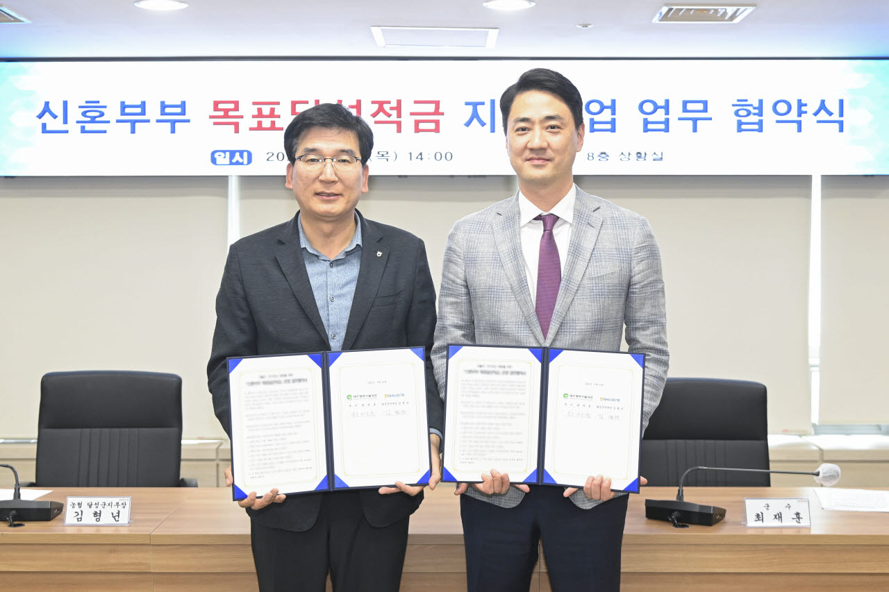 ‘신혼부부 목표달성적금 지원사업 업무 협약식’에서 최재훈(오른쪽) 달성군수와 김형년 농협 달성군지부장이 기념촬영을 하고 있다.(사진=대구 달성군)