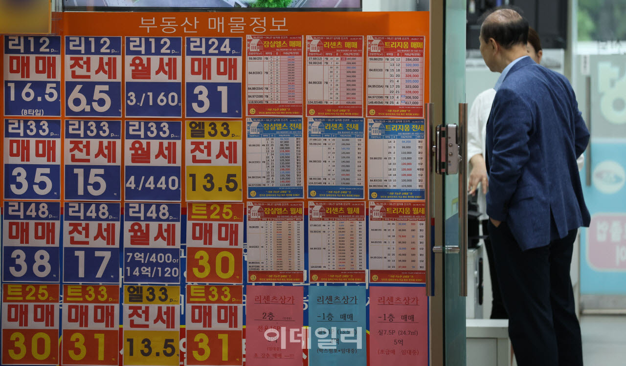 [이데일리 이영훈 기자] 8·3 세제개편안 발표가 한 달이 가까워지면서 보유세와 양도소득세 부담을 우려한 급매물이 크게 증가하고 있는 가운데 1일 서울 송파구 한 부동산에 매물정보가 게시돼 있다.