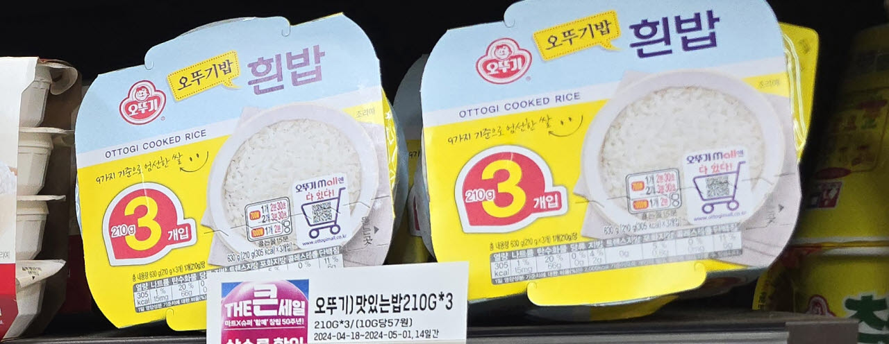 서울의 한 대형마트에 판매중인 오뚜기밥 흰밥. (사진=김지우 기자)
