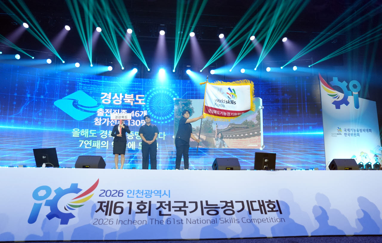 사진=경북도
