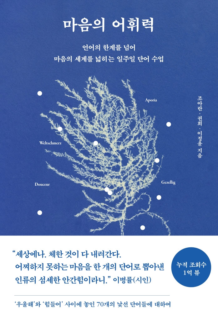 [200자 책꽂이]지지 않는 인생 설계의 기술 외