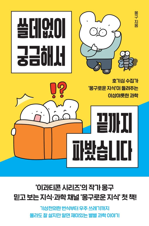 [200자 책꽂이]지지 않는 인생 설계의 기술 외