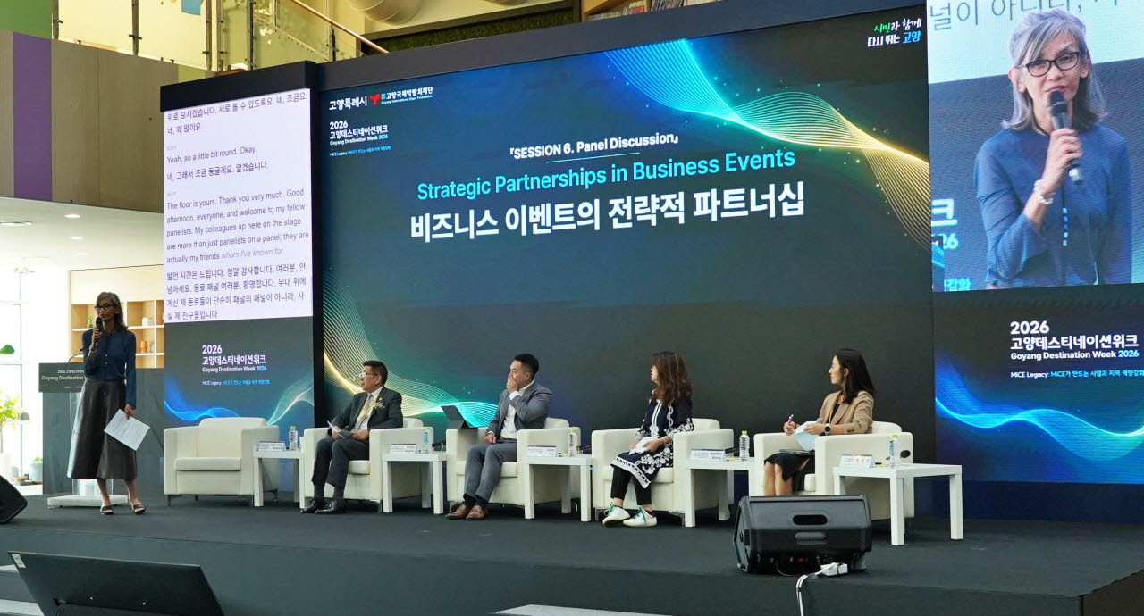 고양특례시 주최, 고양국제박람회재단 주관으로 열린 '2026 고양 데스티네이션 위크'에서 국내외 전문가들이 토론하는 모습 (사진=고양국제박람회재단 제공)