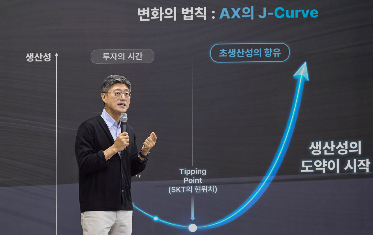 정재헌 SKT CEO가 강연을 진행하는 모습