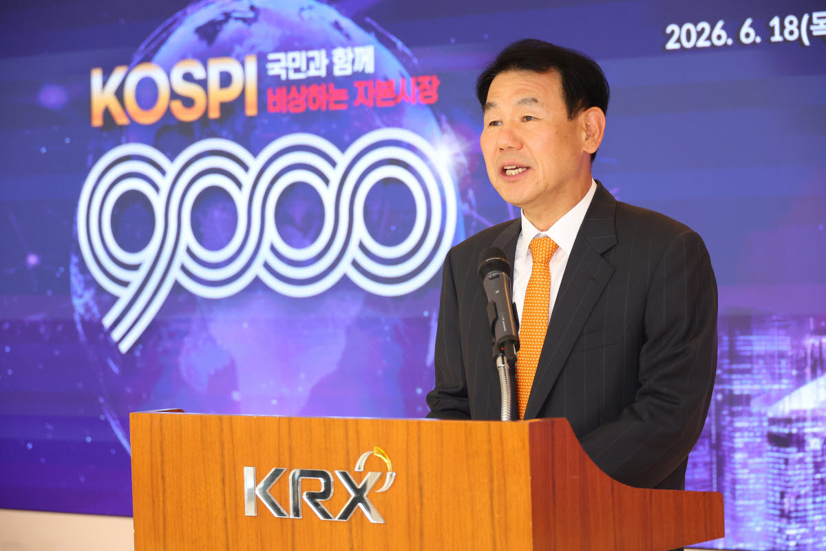 코스피 9천피 축하하는 정은보 한국거래소 이사장_(부산=연합뉴스) 손형주 기자 = 정은보 한국거래소 이사장이 18일 남구 부산 한국거래소 본사 홍보관에서 열린 코스피 9천 포인트 돌파를 기념행사에서 축사하고 있다. 2026.6.18 handbrother@yna.co.kr