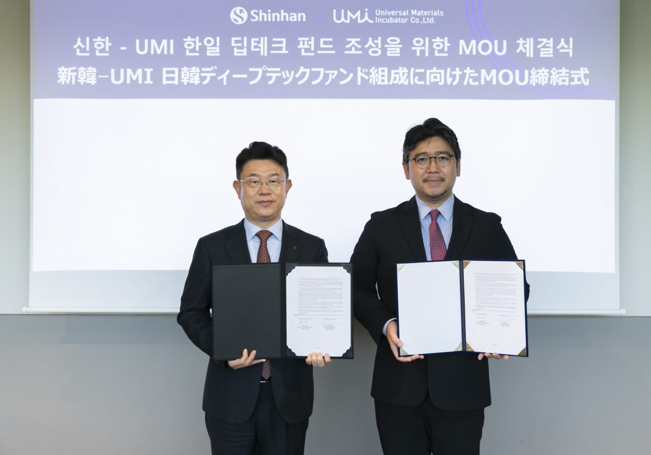 신한투자증권, 日 VC와 한일 딥테크 투자…공동펀드 만든다
