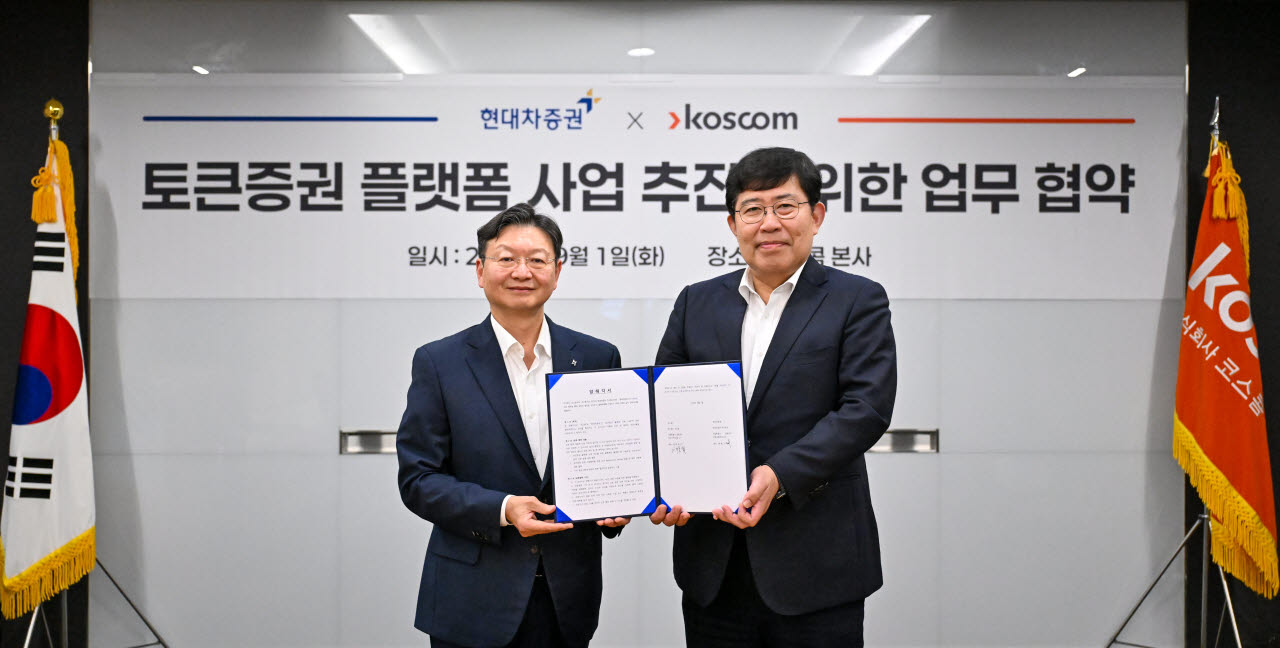 1일 서울 여의도 코스콤 본사에서 윤창현 코스콤 사장(오른쪽)과 배형근 현대차증권 대표이사(왼쪽)가 토큰증권 플랫폼 사업 추진을 위한 업무협약(MOU)을 체결한 뒤 기념촬영을 하고 있다. (사진=코스콤)
