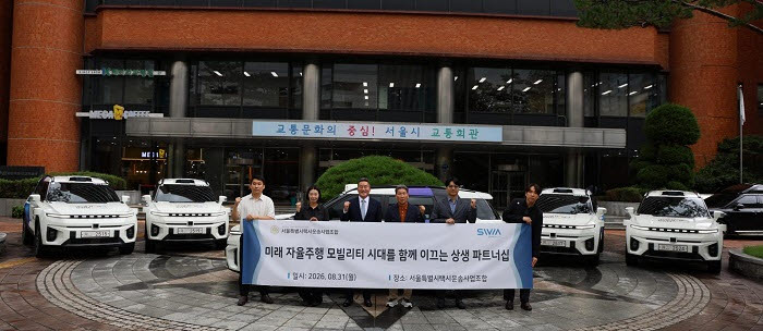 서울특별시교통회관 앞에서 기념촬영 중인 양측 관계자들