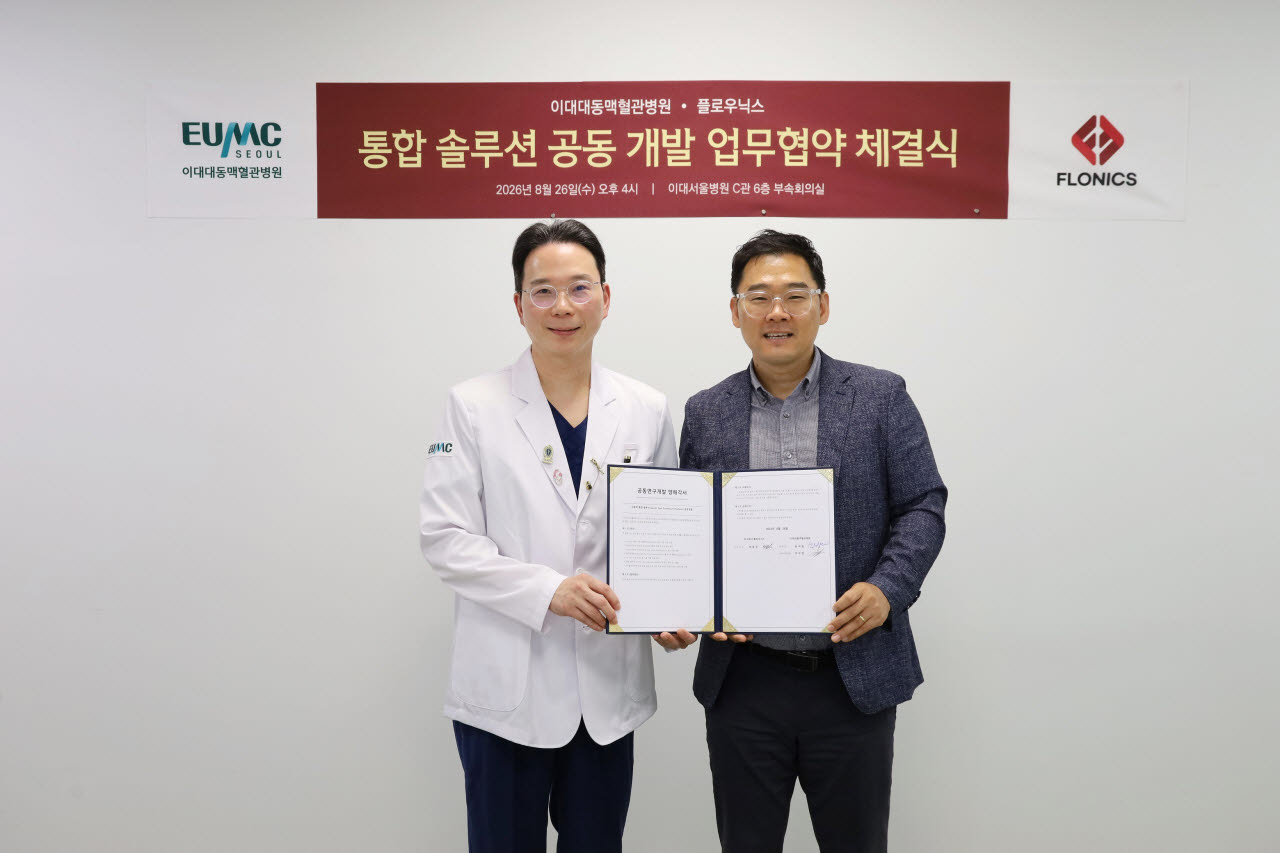 (왼쪽부터) 송석원 이대대동맥혈관병원장, 하호진 플로우닉스 대표.