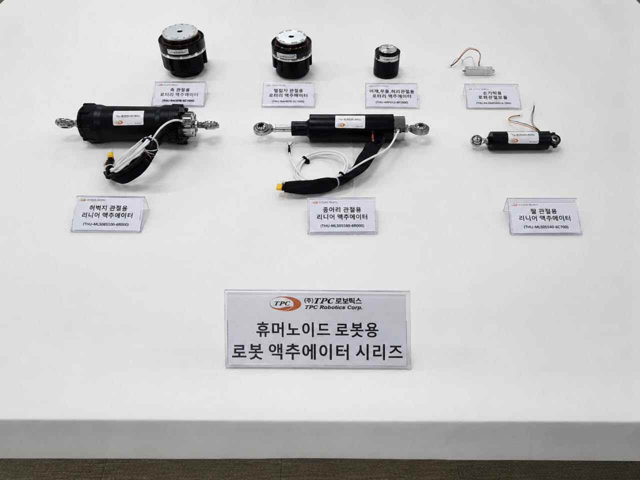 TPC로보틱스, 휴머노이드 로봇용 자체 브랜드 액추에이터 라인업 출시
