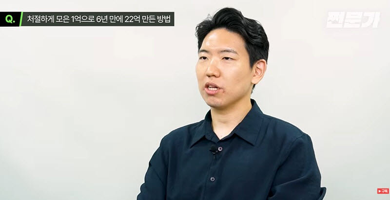 (사진=유튜브 '쩐문가' 캡처)