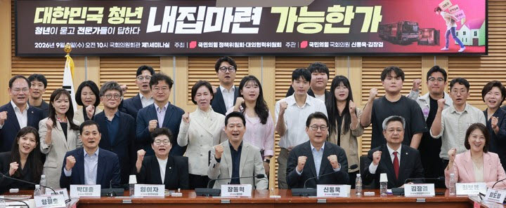 2일 국회 의원회관에서 열린 국민의힘 '대한민국 청년 내집마련 가능한가' 토론회에서 장동혁(앞줄 왼쪽 네번째) 대표, 임이자(세번째) 정책위의장, 김장겸(여섯번째) 의원이 기념 촬영하고 있다. (사진=연합뉴스)